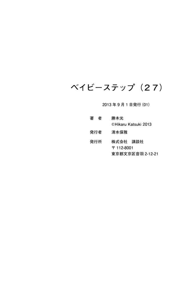第260话