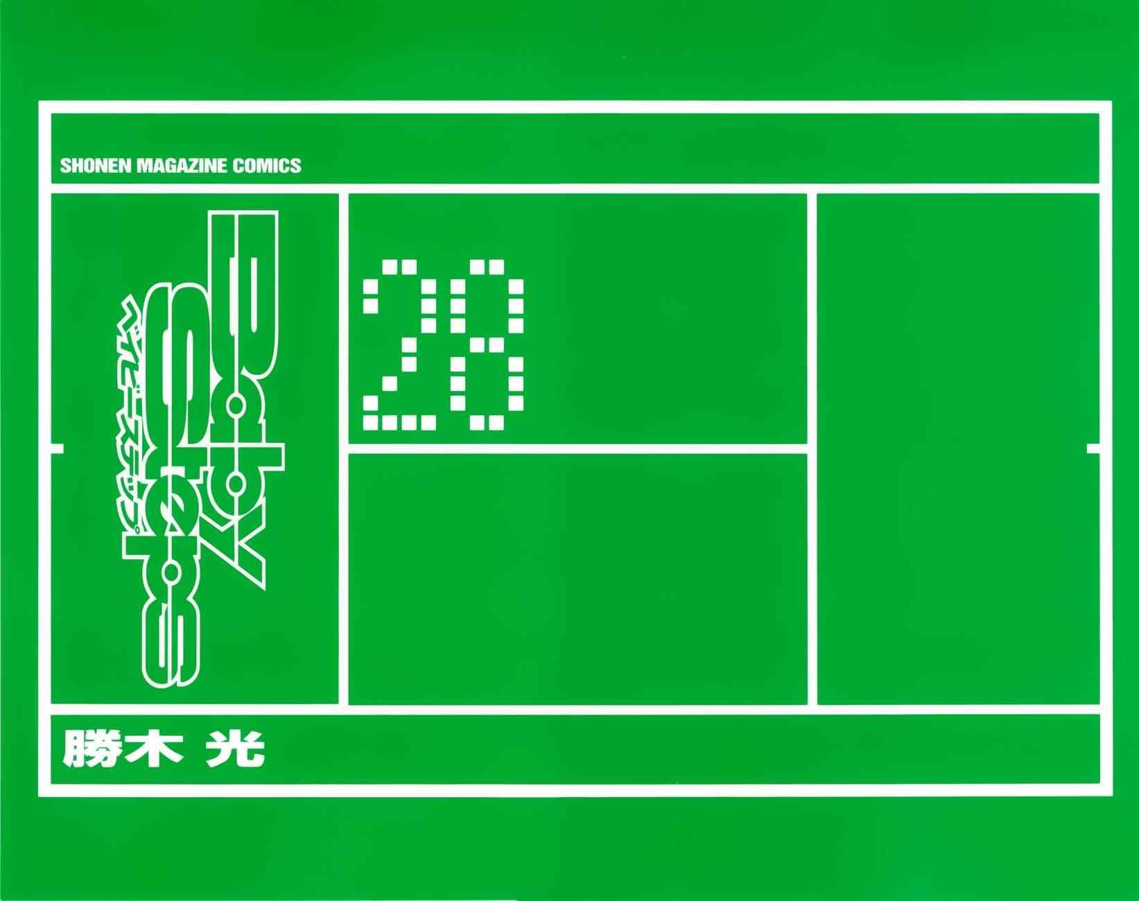 第261话