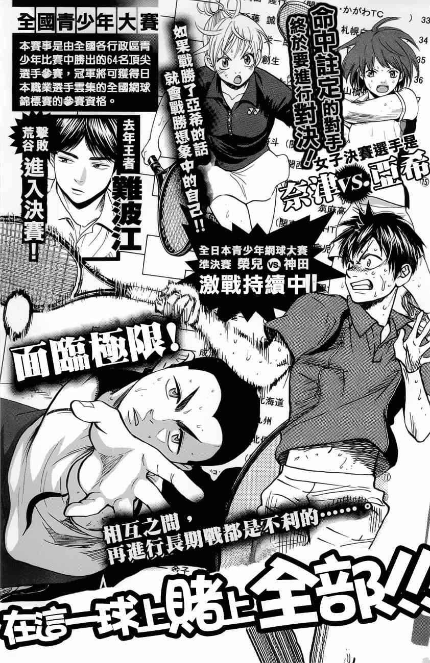 第261话