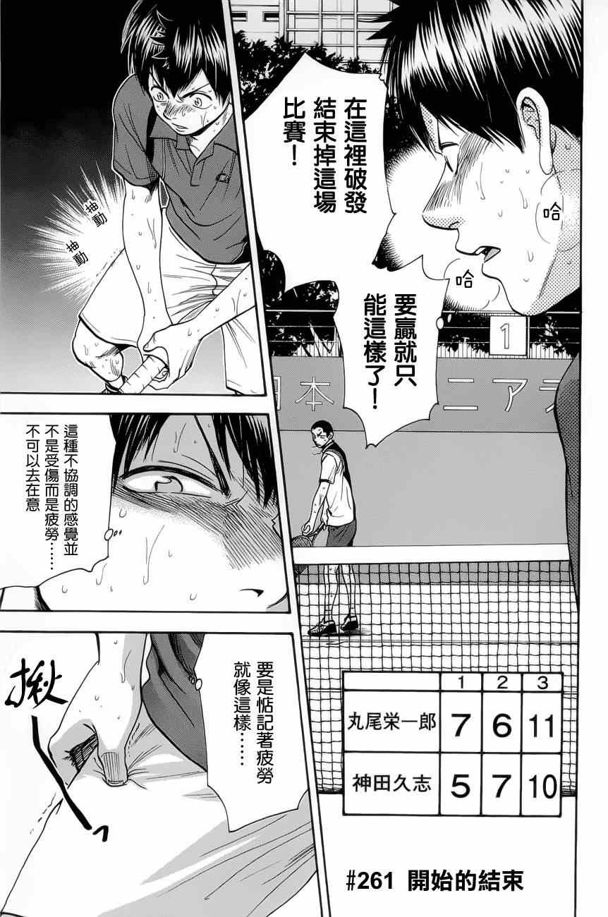 第261话