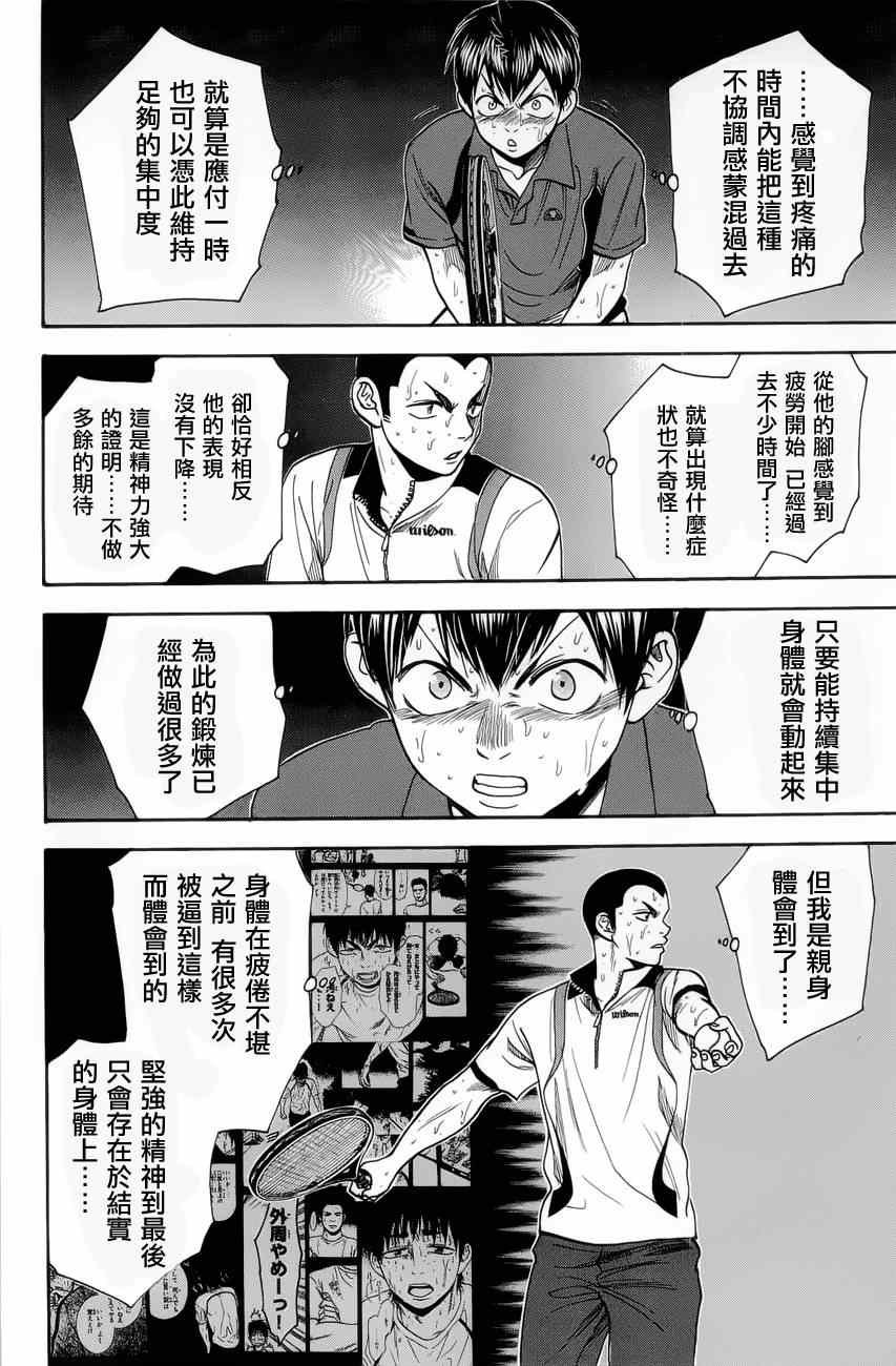 第261话
