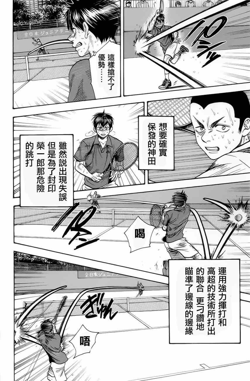 第261话