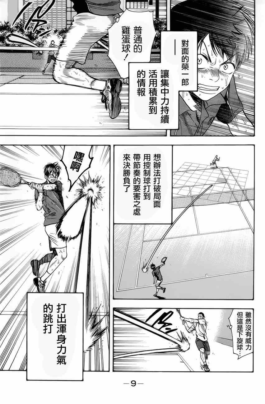 第261话