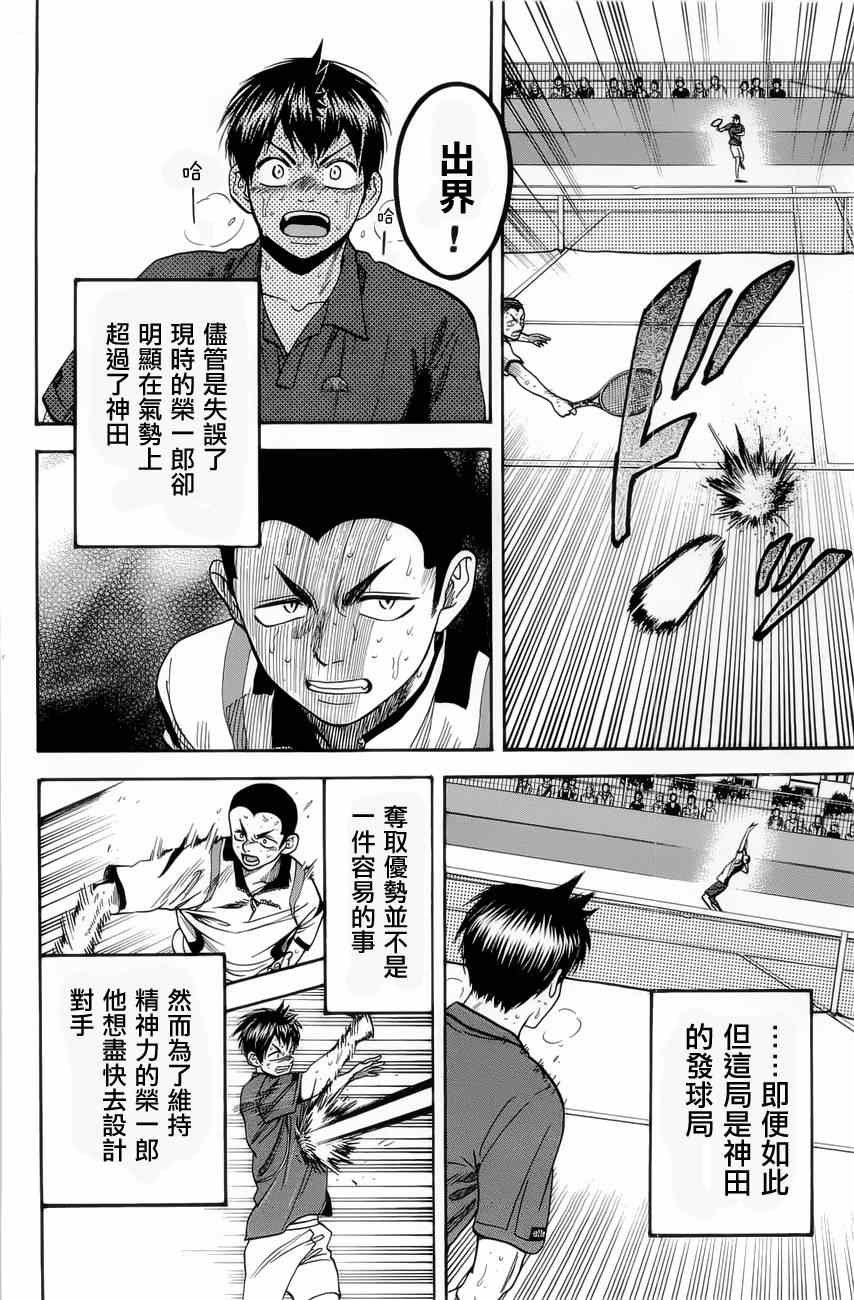 第261话