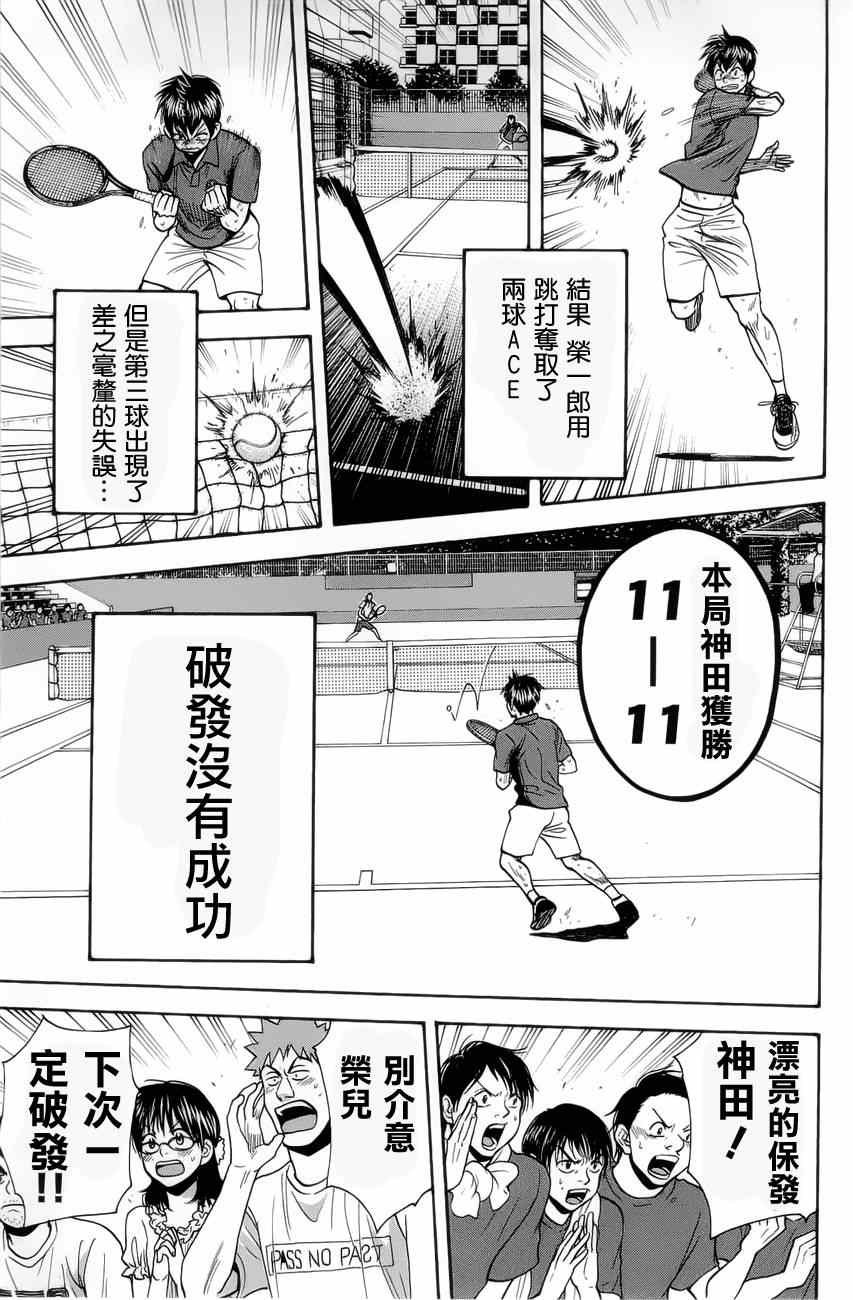第261话
