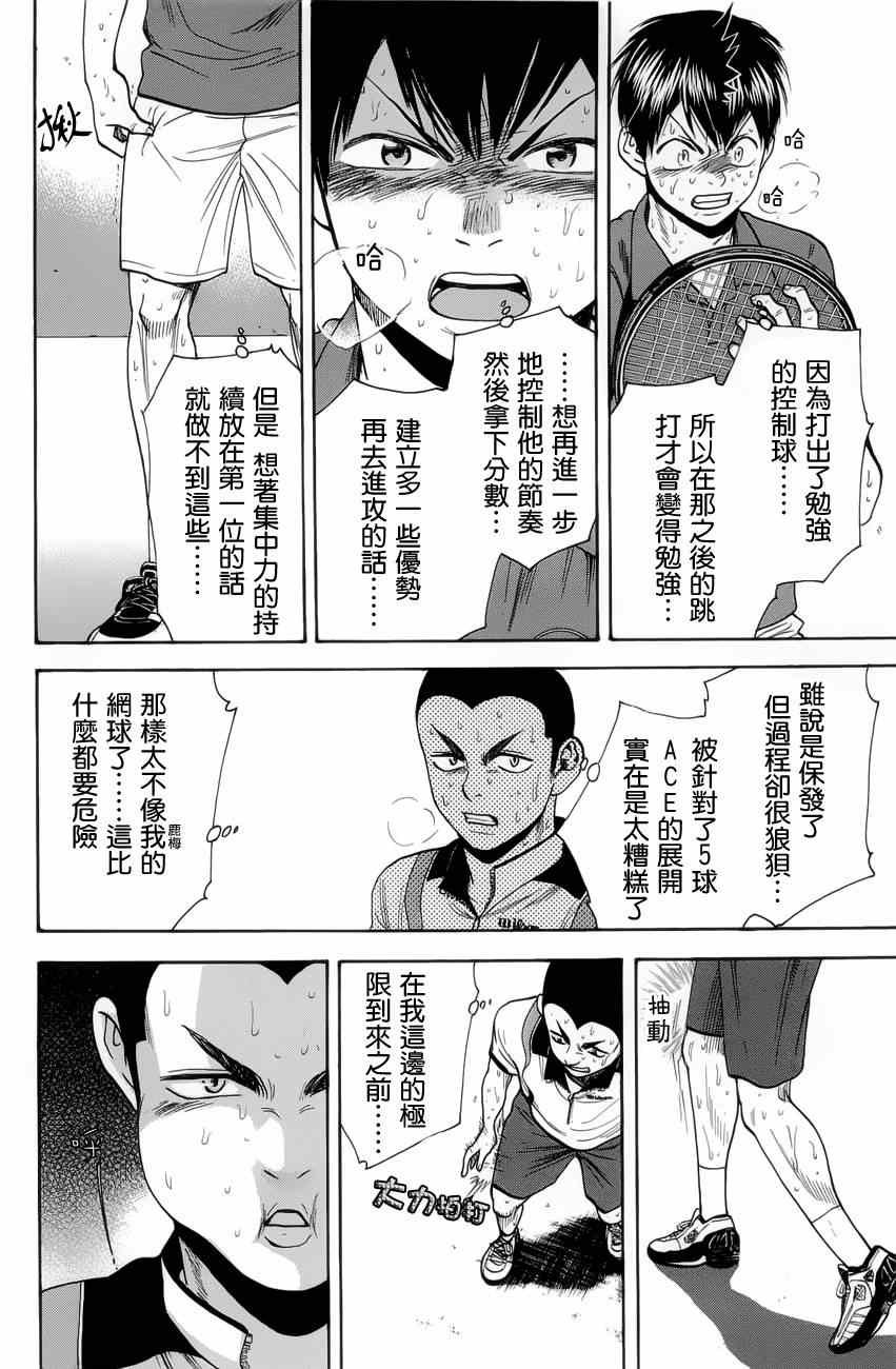 第261话
