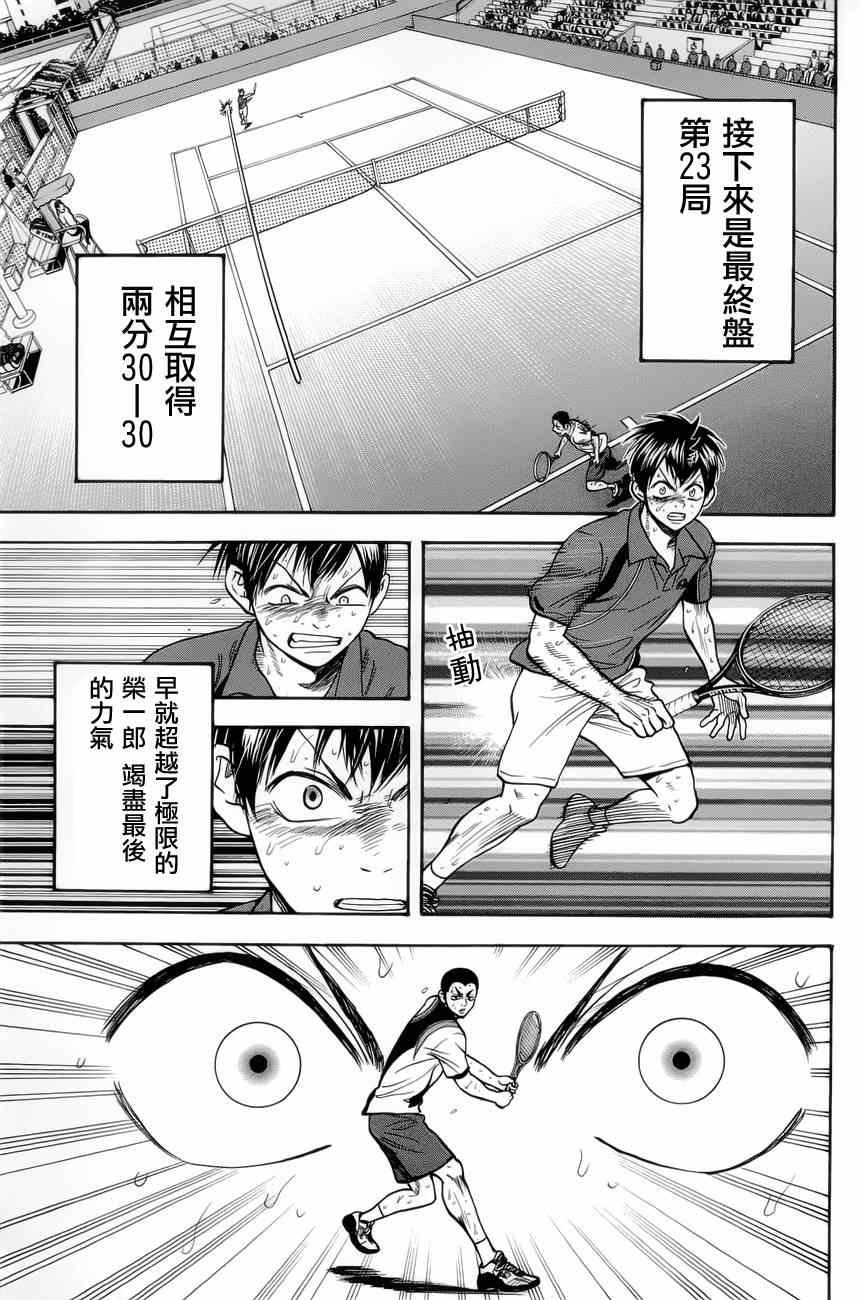 第261话