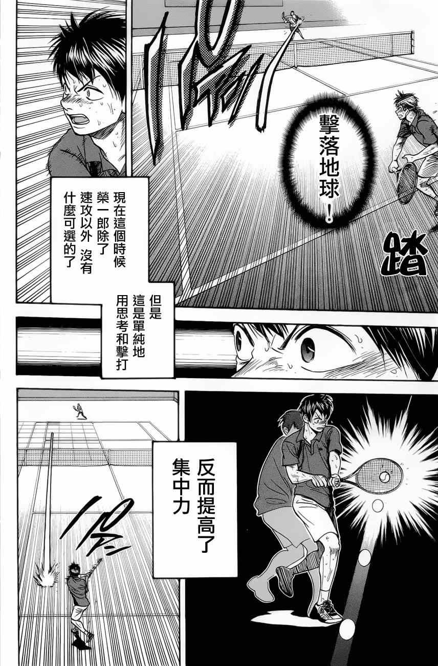 第261话