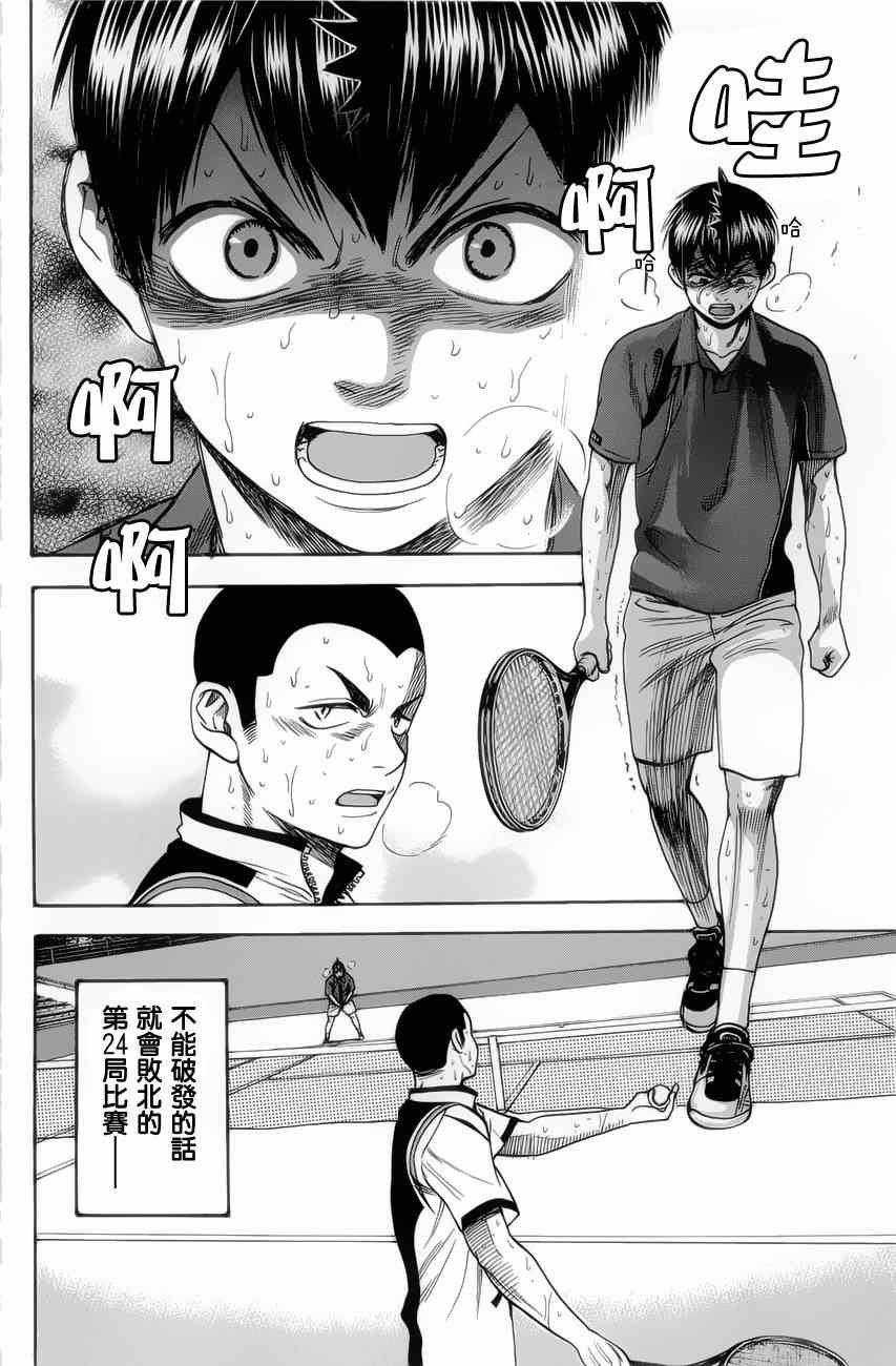 第261话
