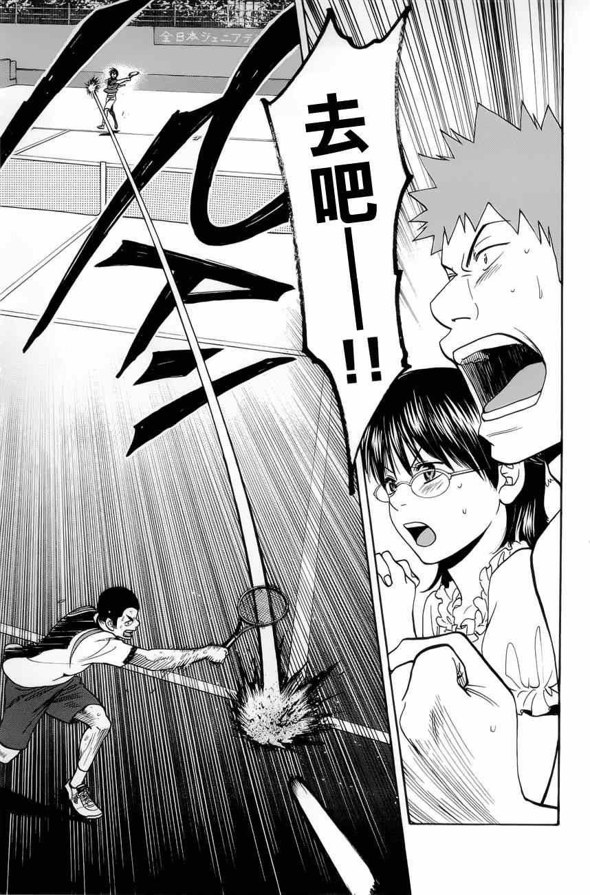第261话