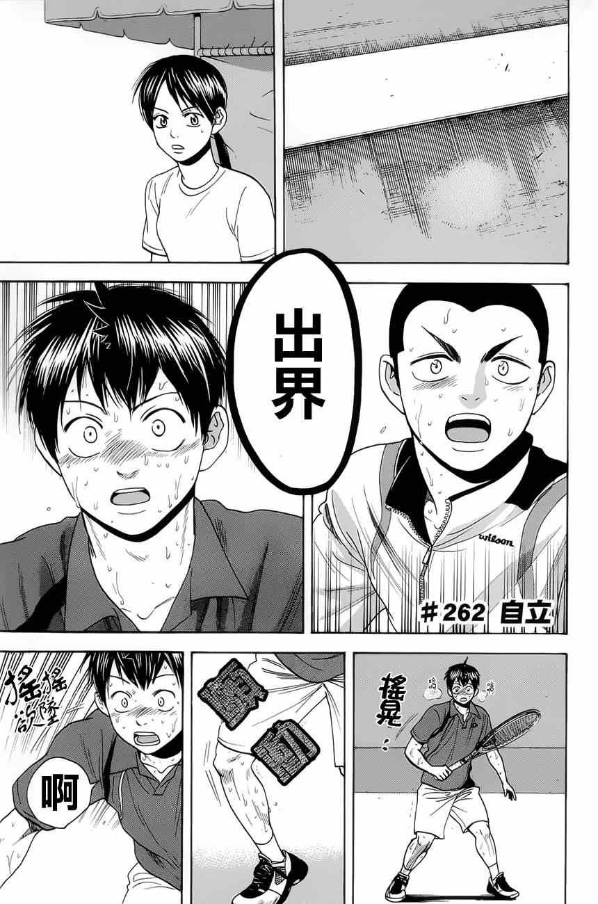 第262话