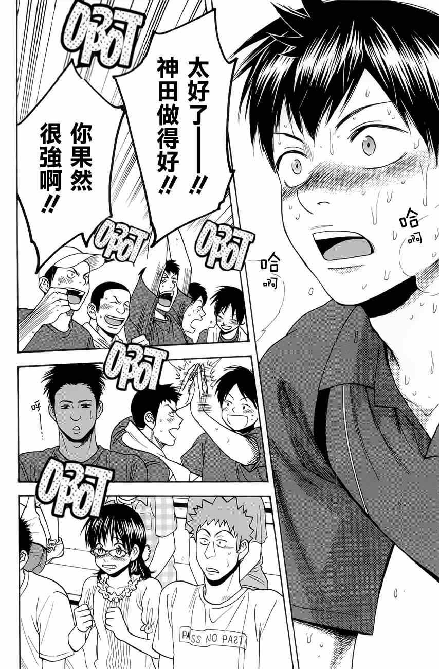 第262话