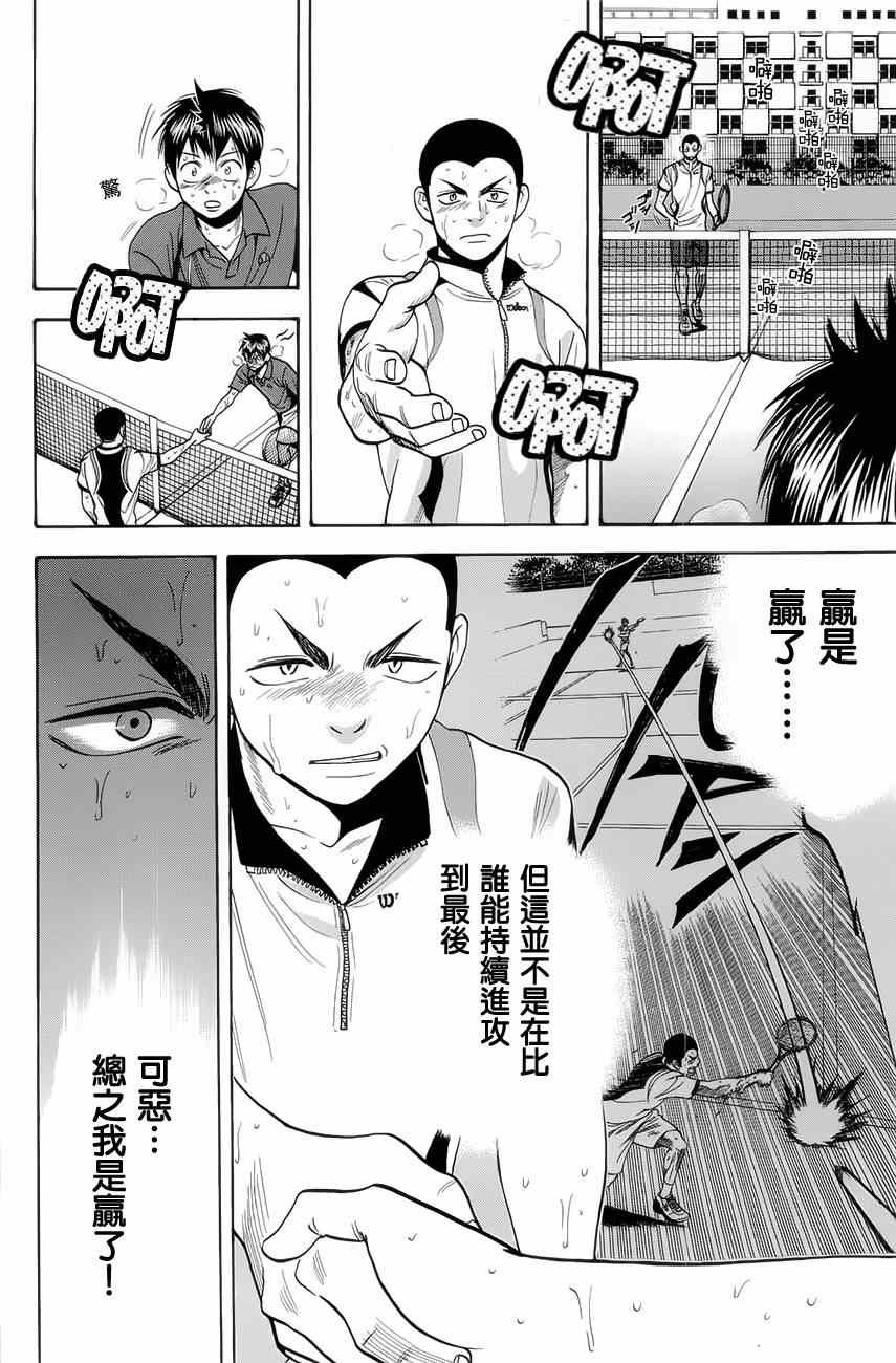 第262话
