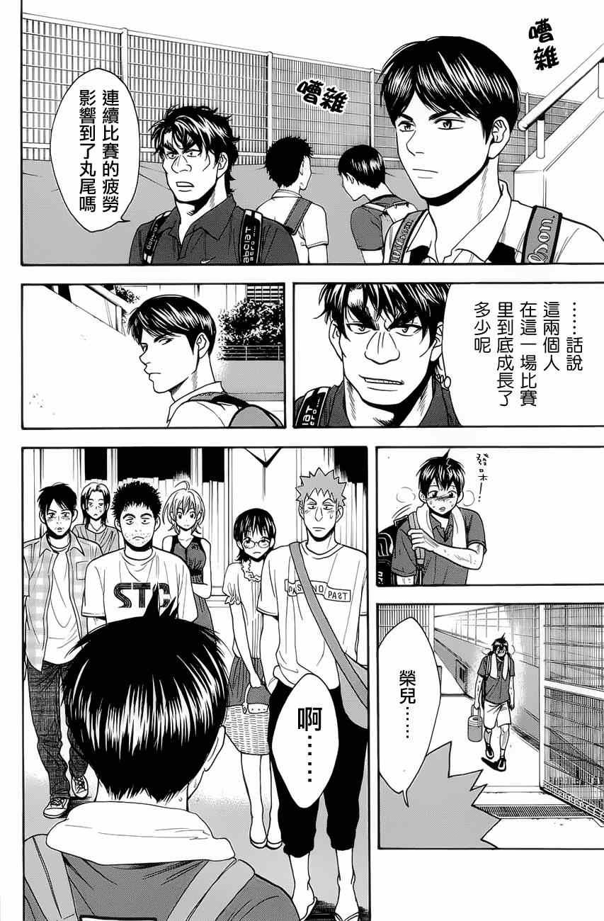 第262话
