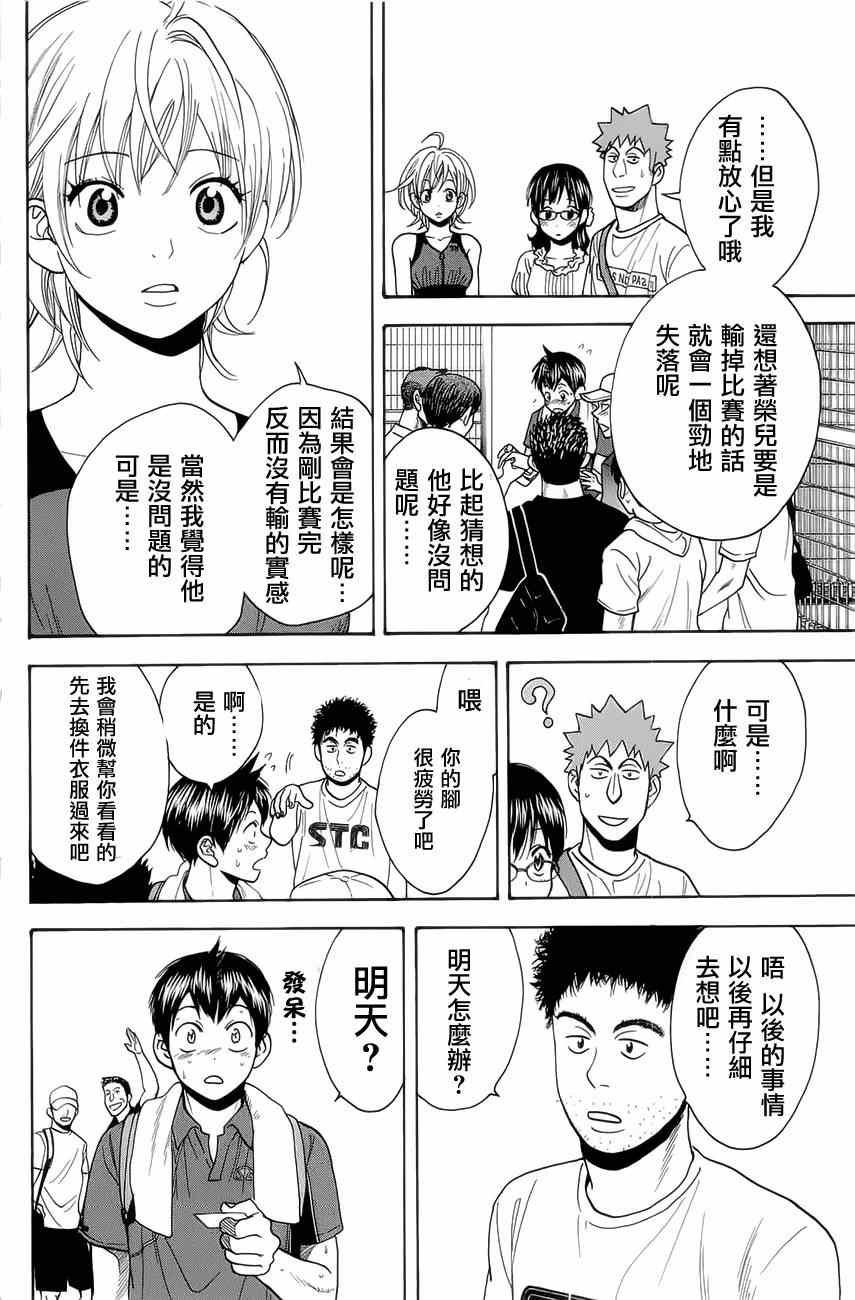 第262话