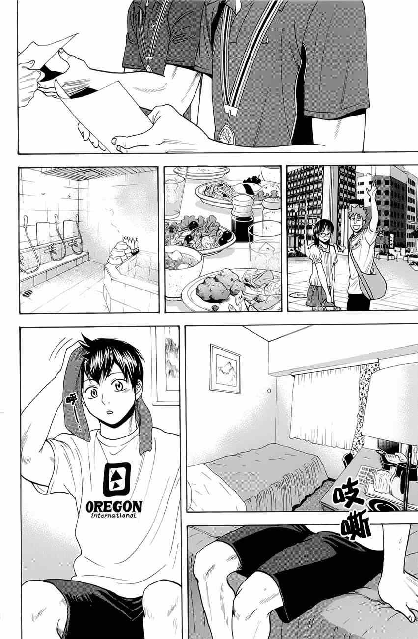 第262话