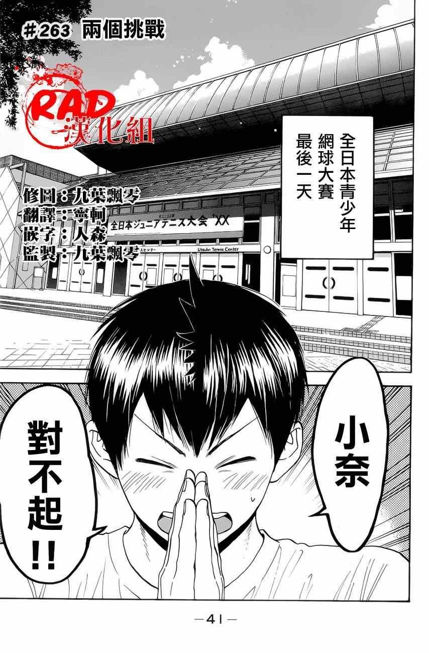 第263话