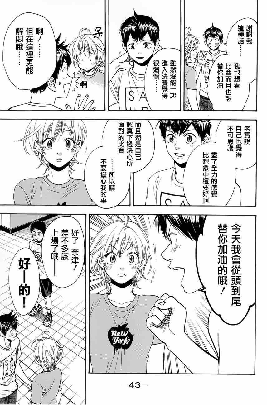 第263话