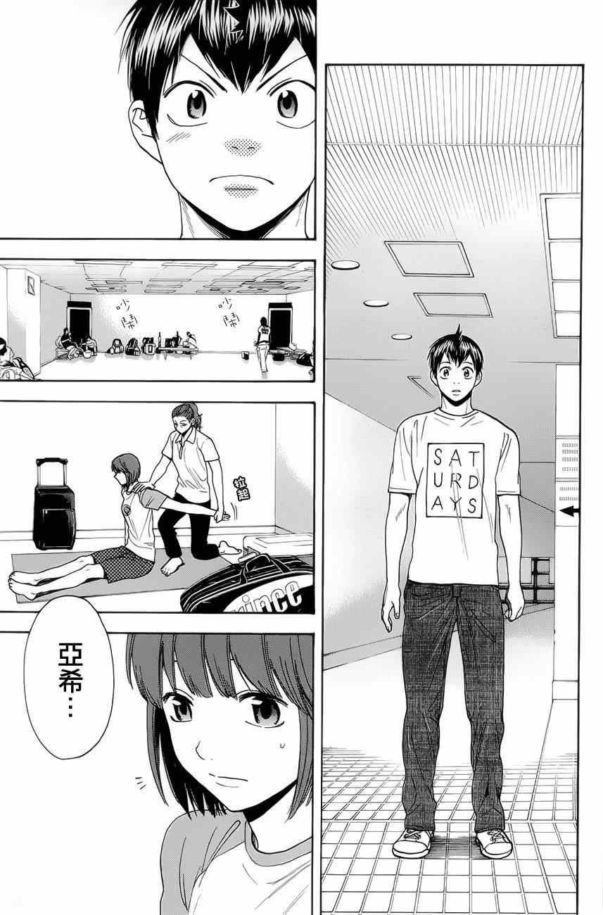 第263话