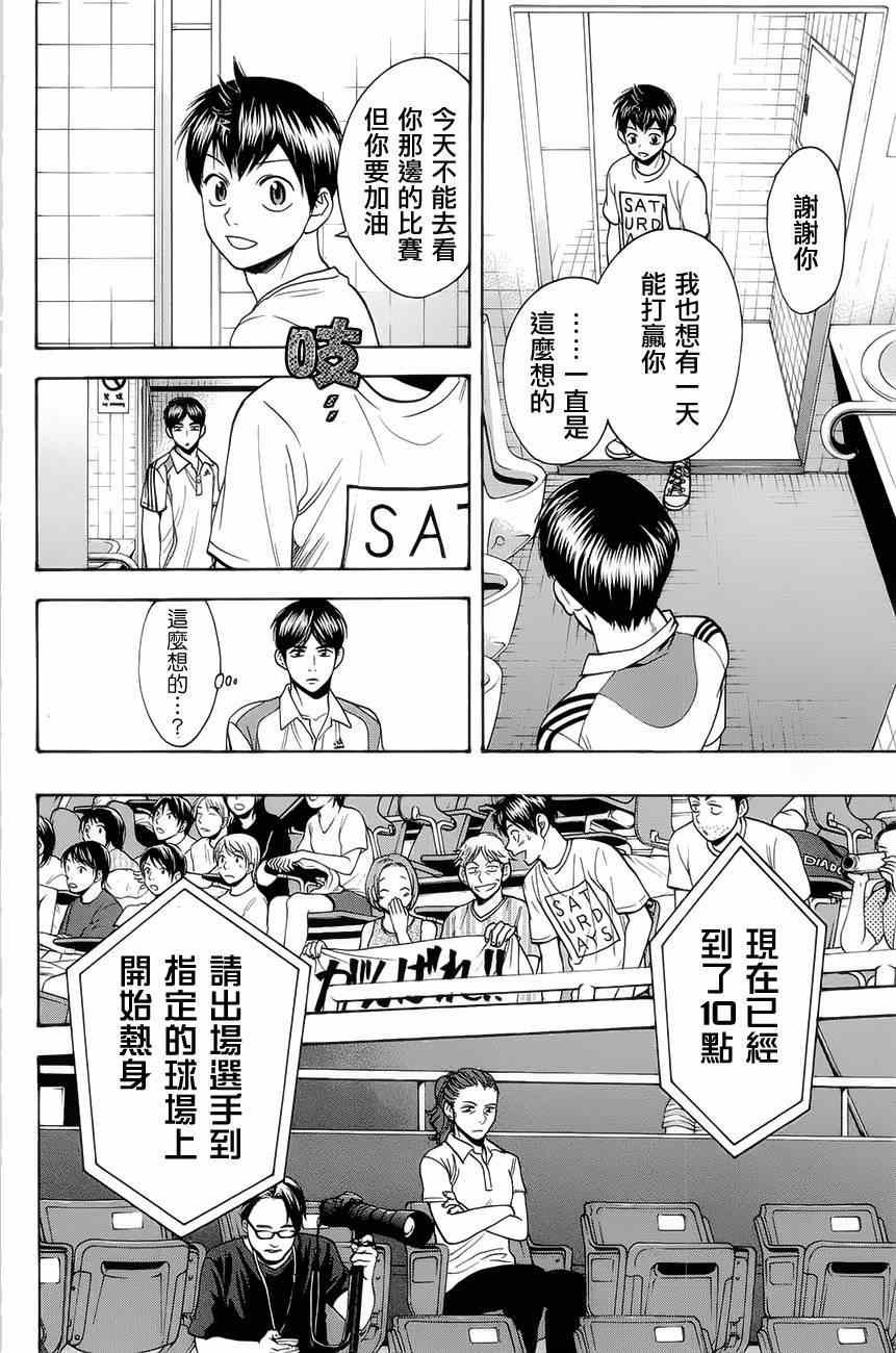 第263话