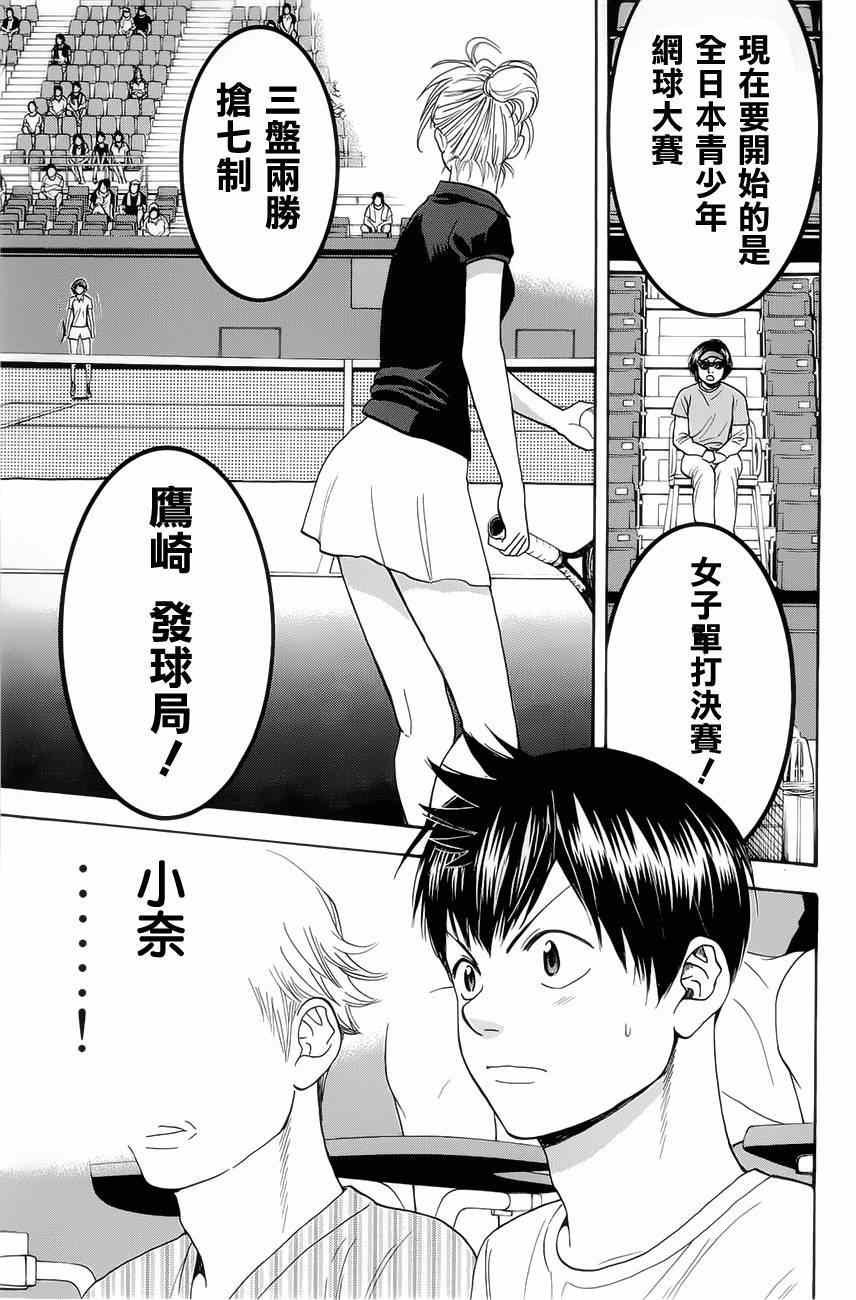 第263话