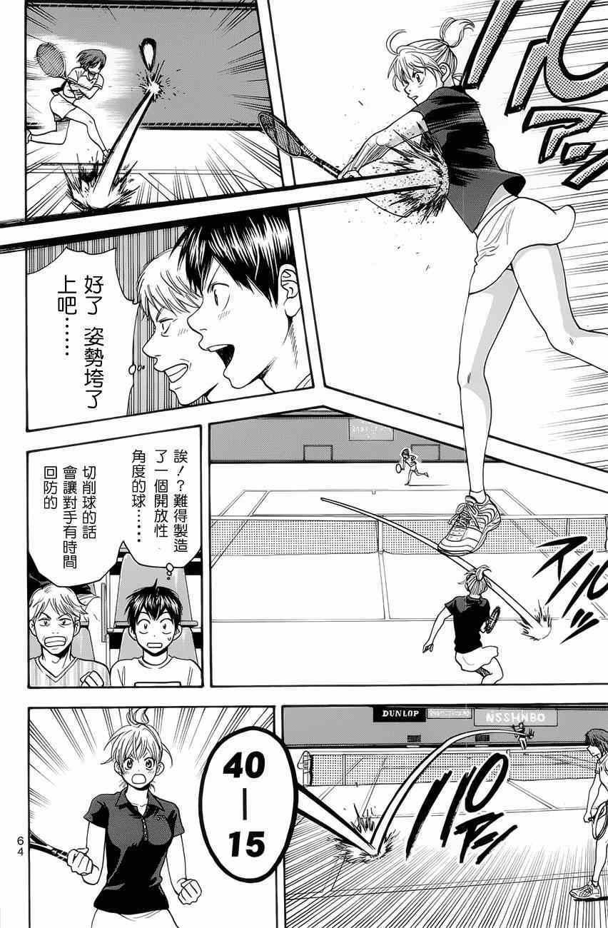 第264话