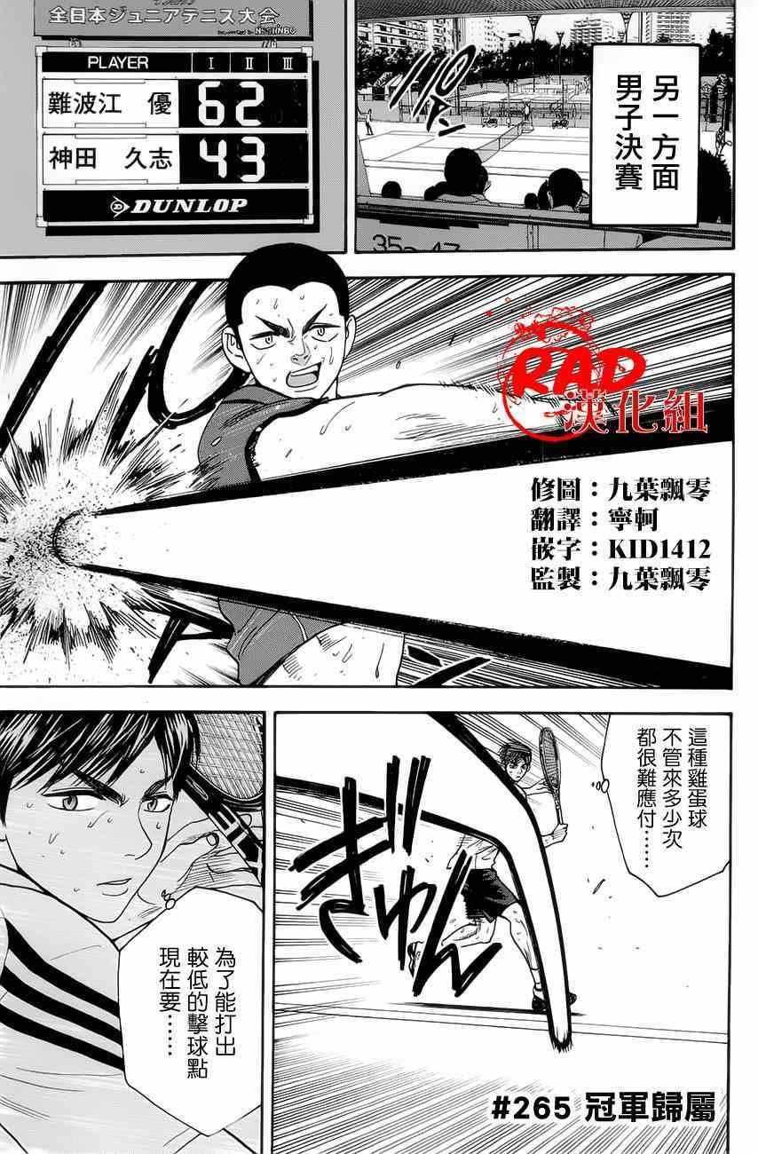 第265话