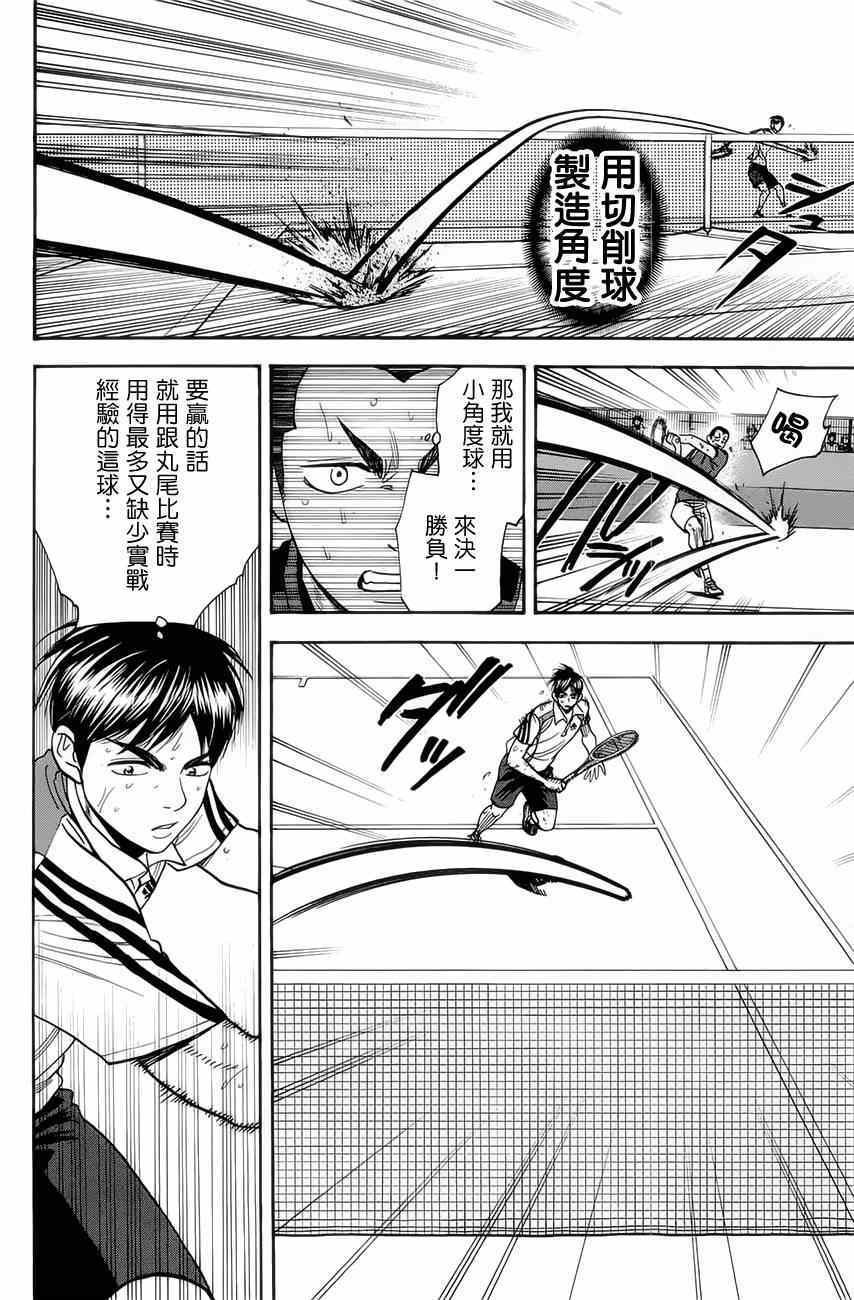第265话