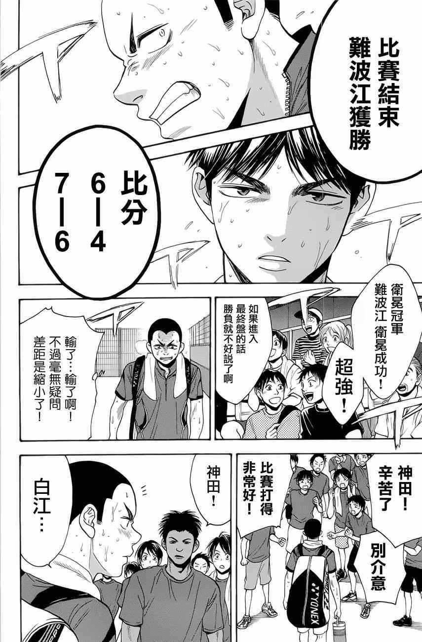 第265话