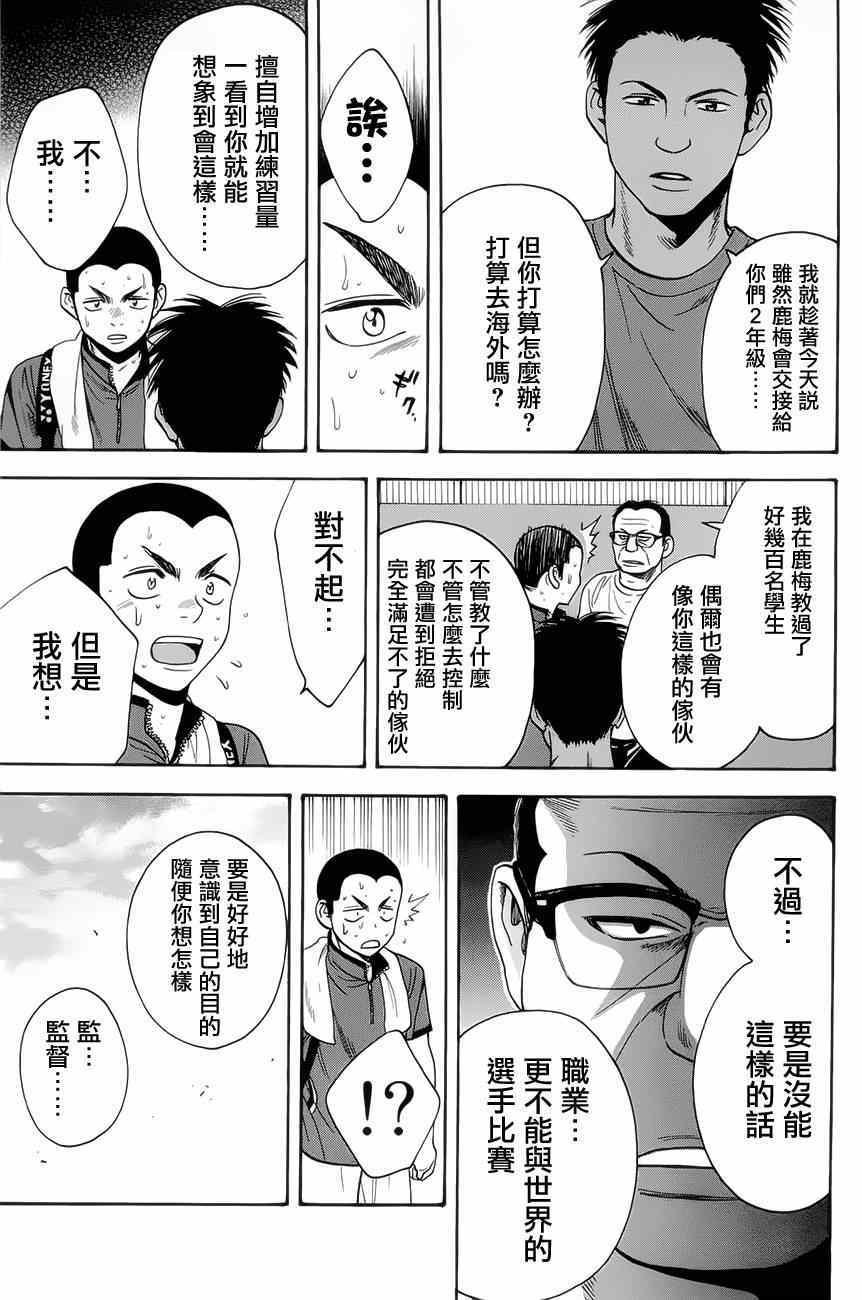 第265话