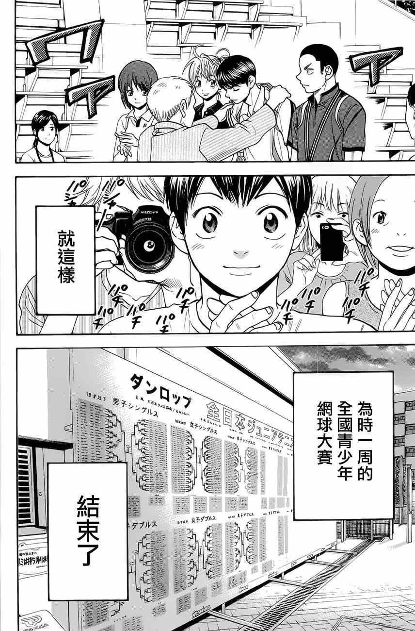 第265话