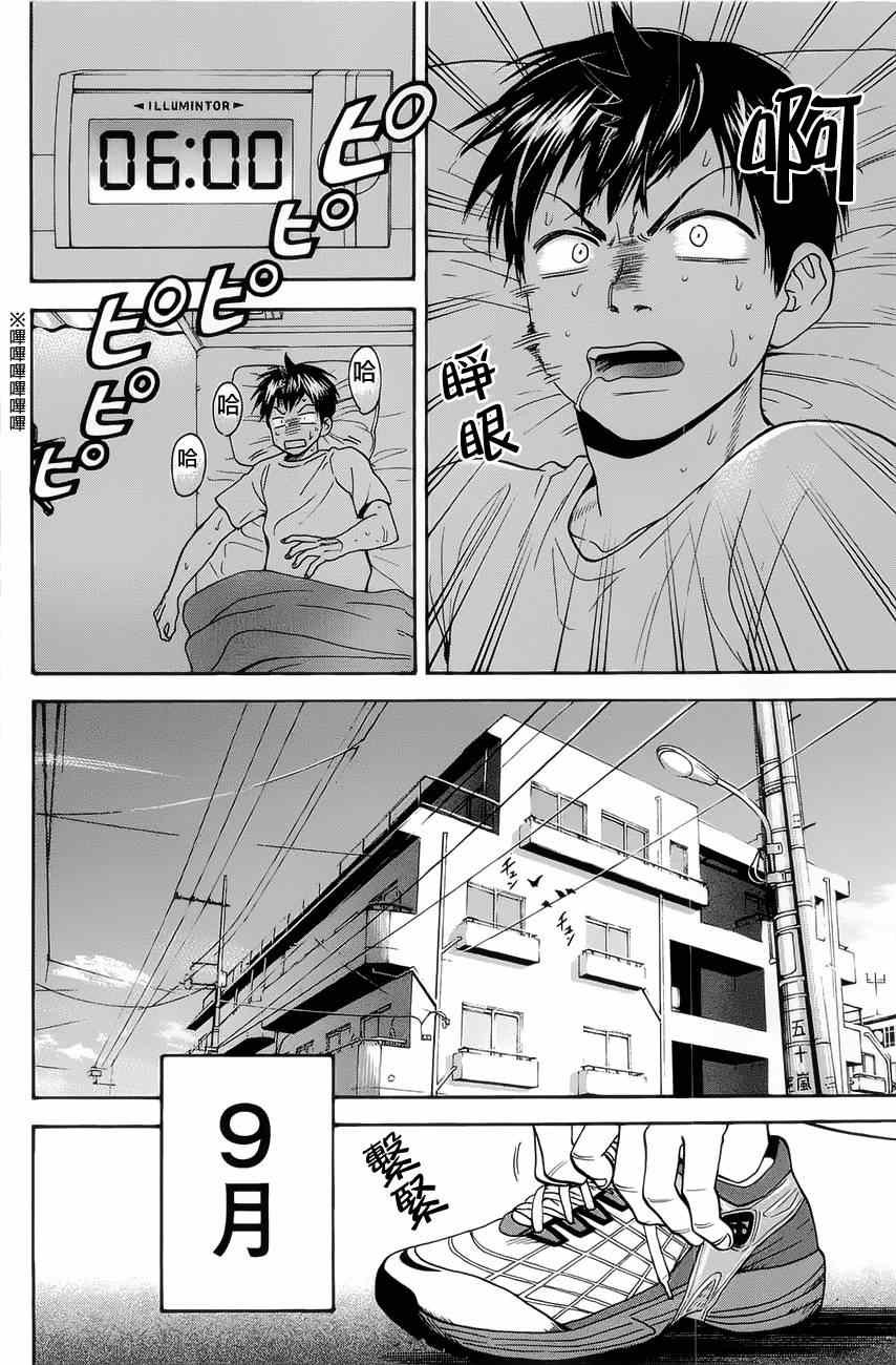 第266话