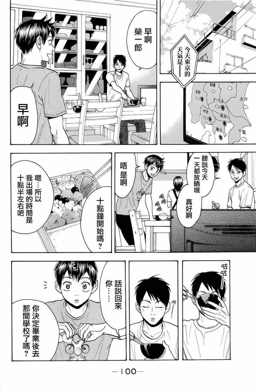 第266话