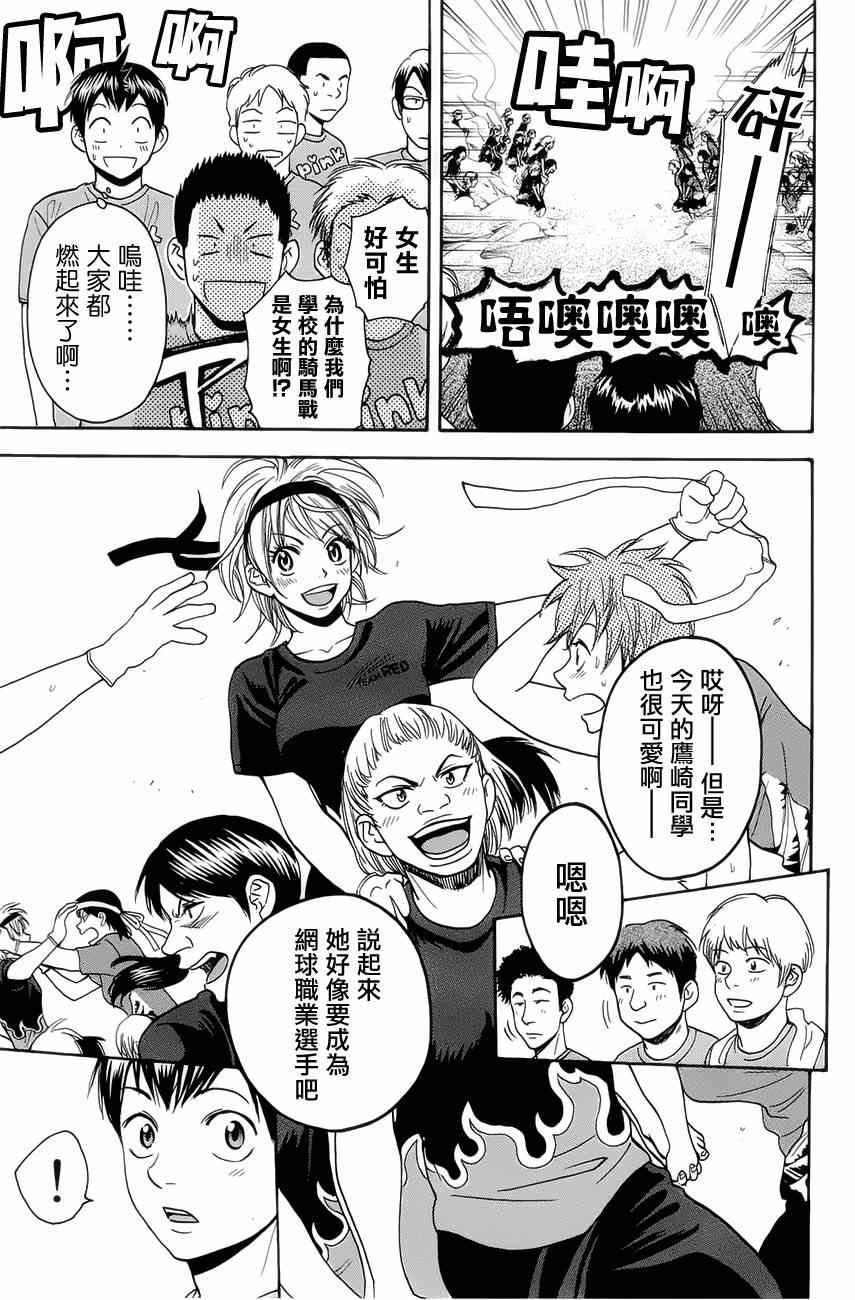第266话