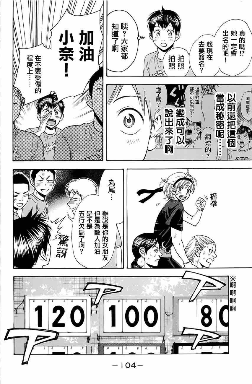 第266话