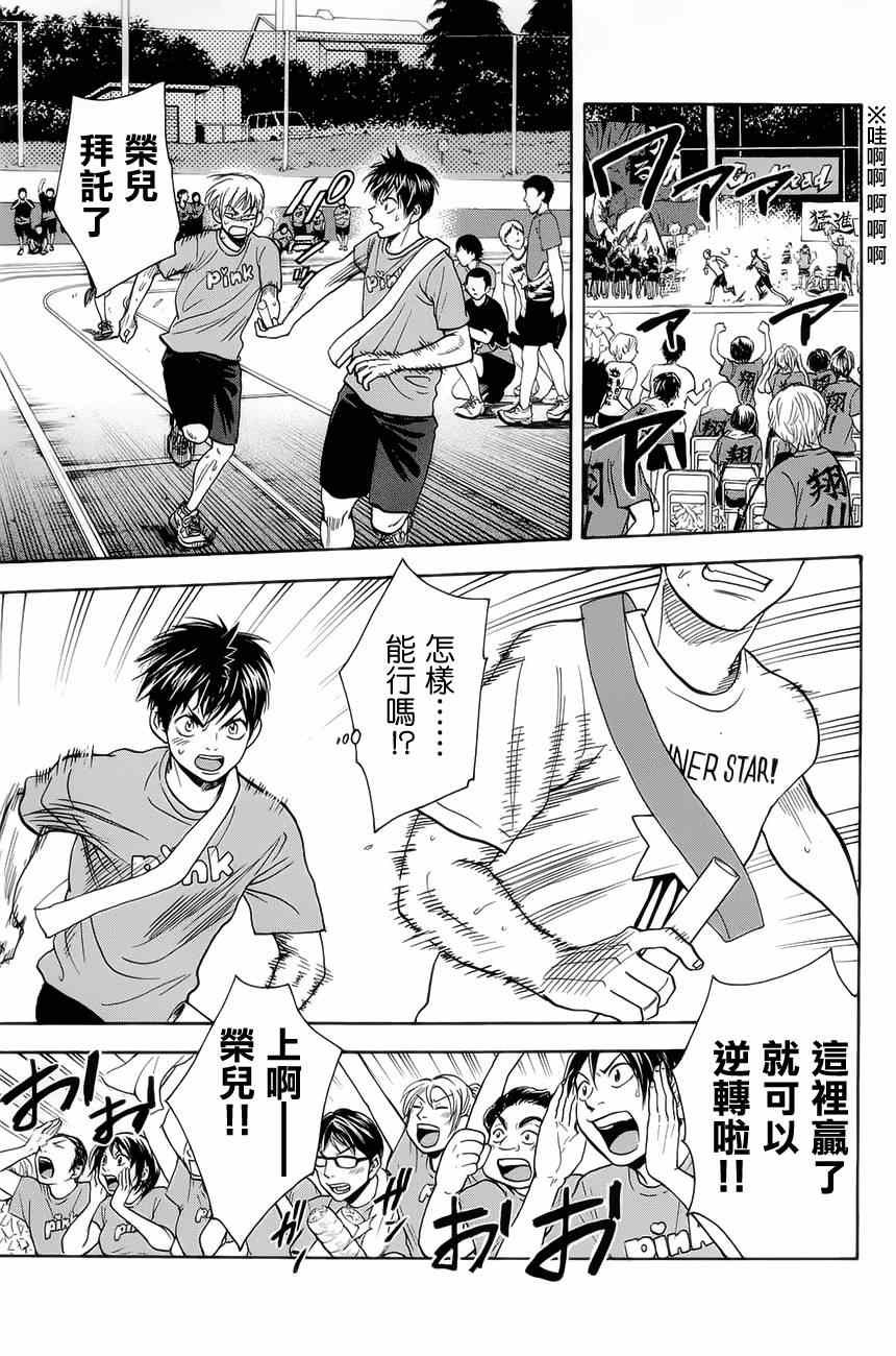 第266话
