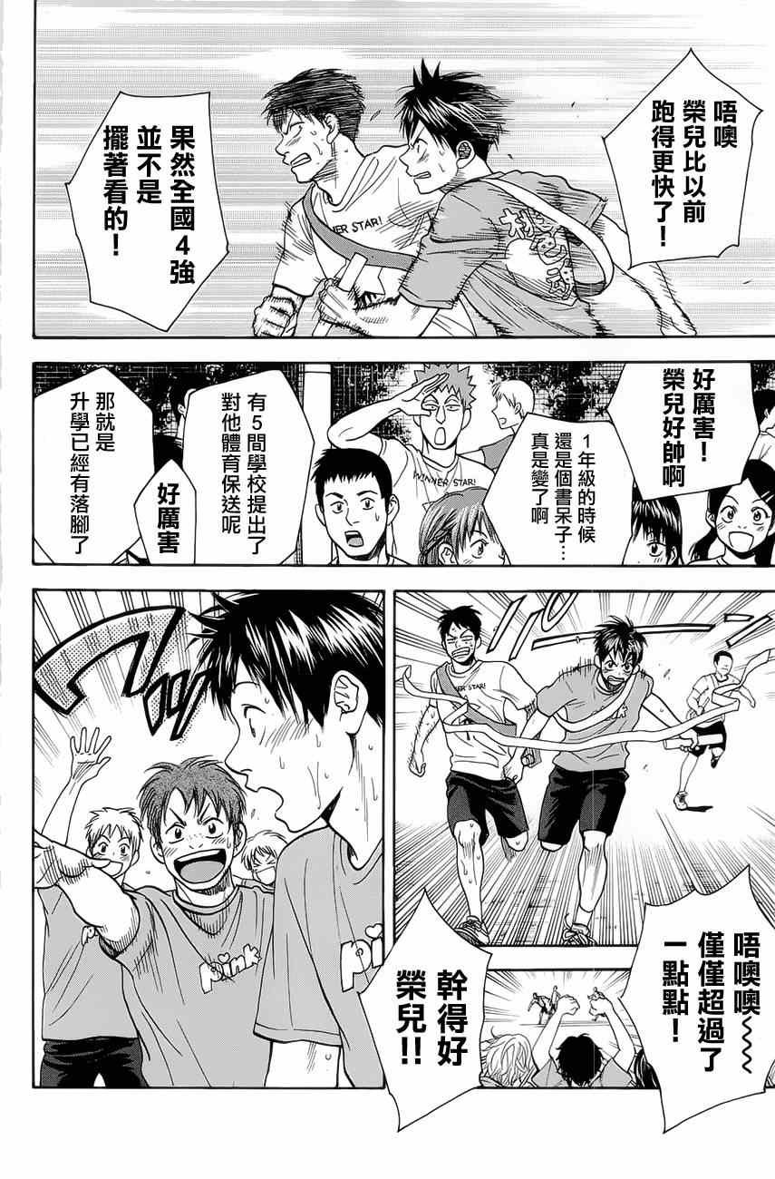 第266话