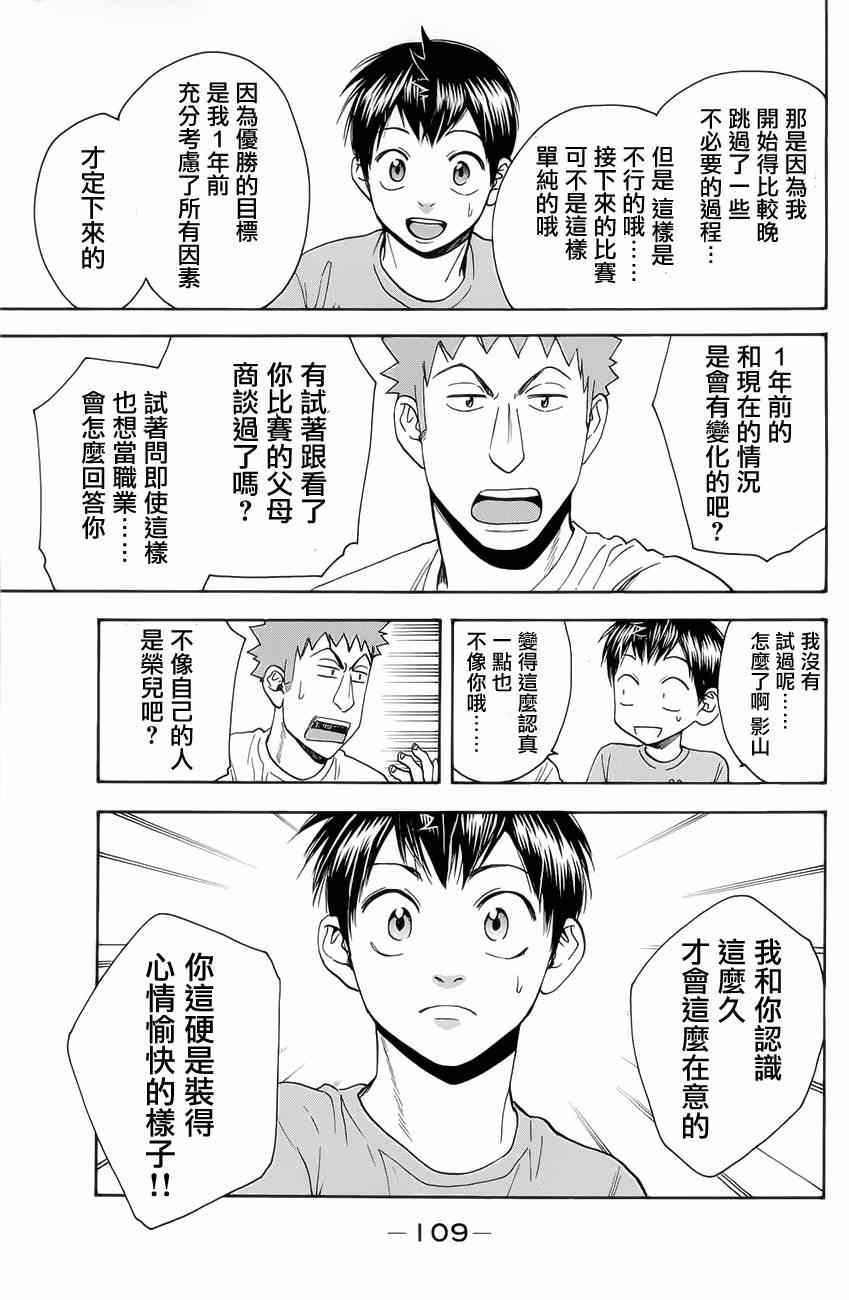 第266话