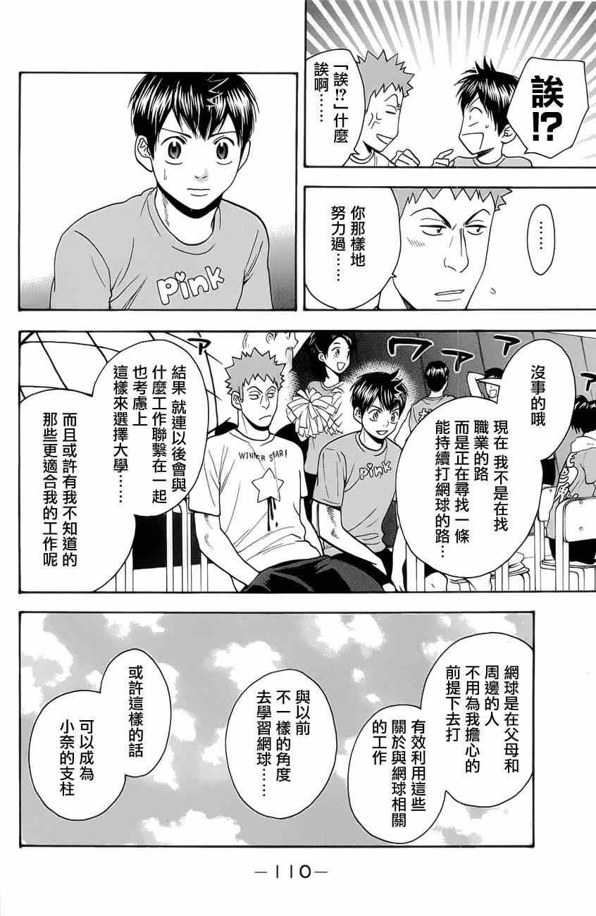 第266话