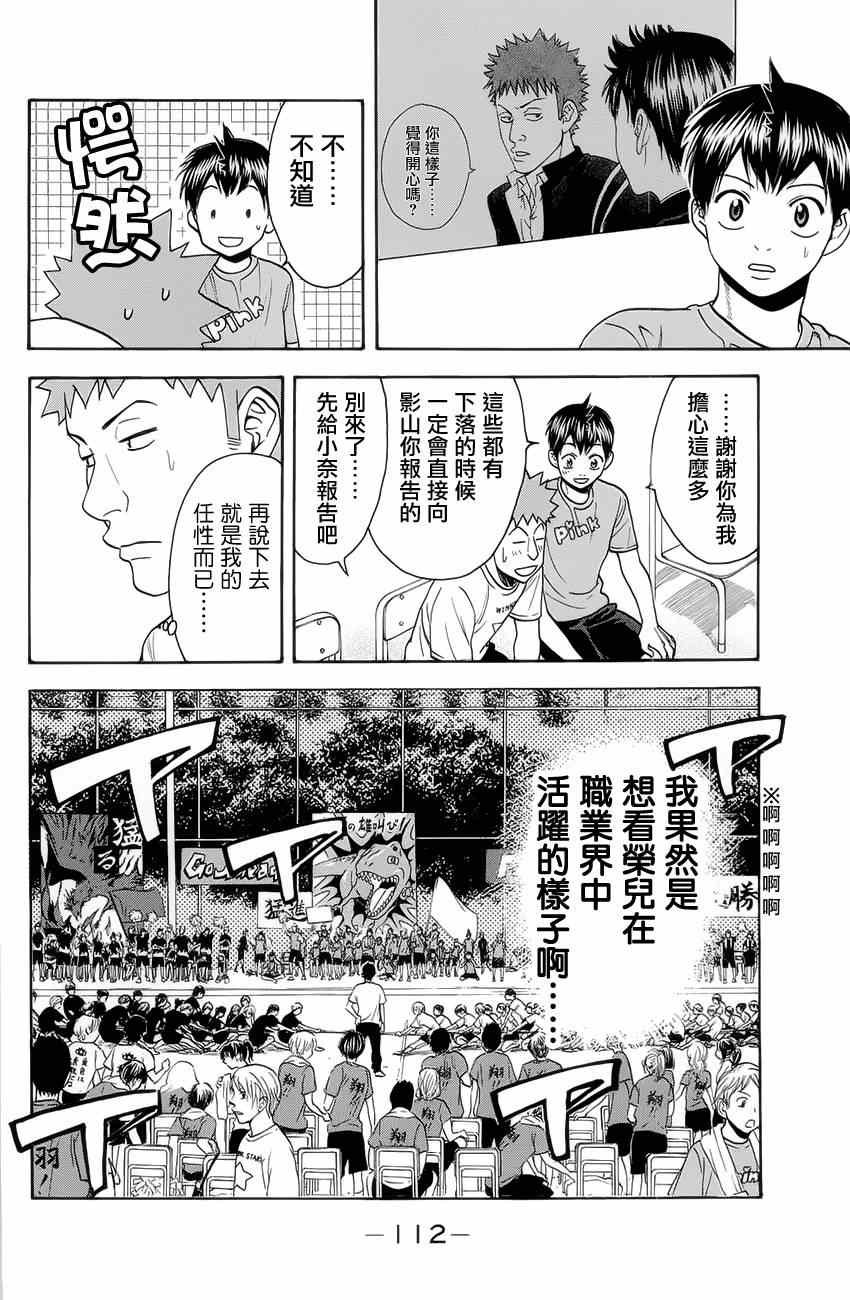 第266话