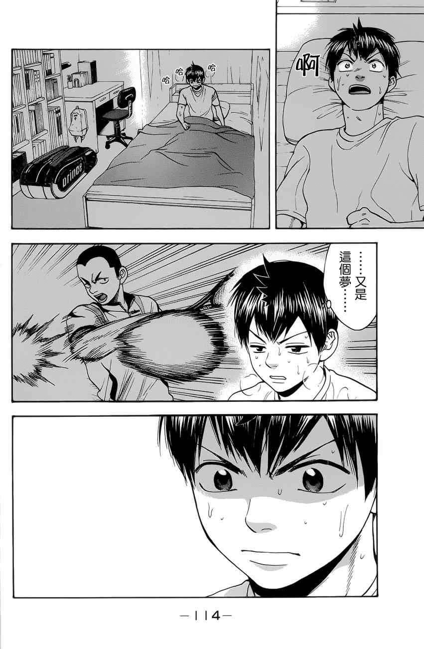 第266话