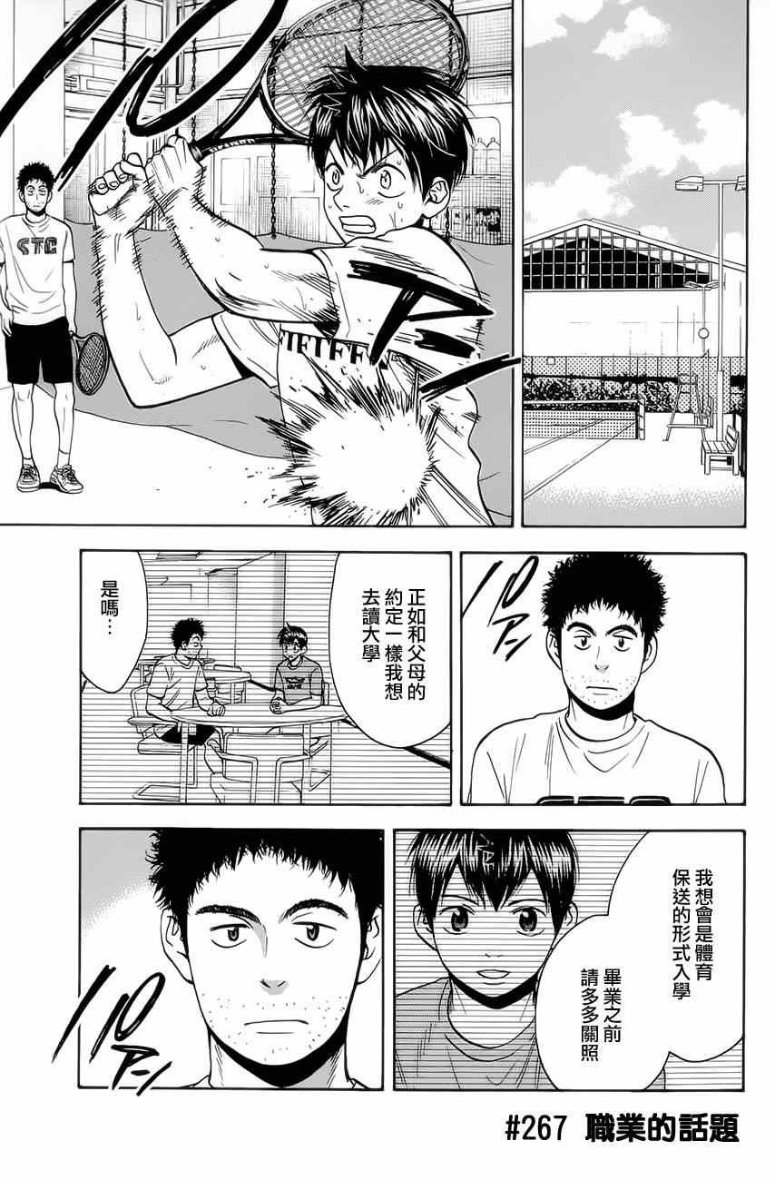 第267话