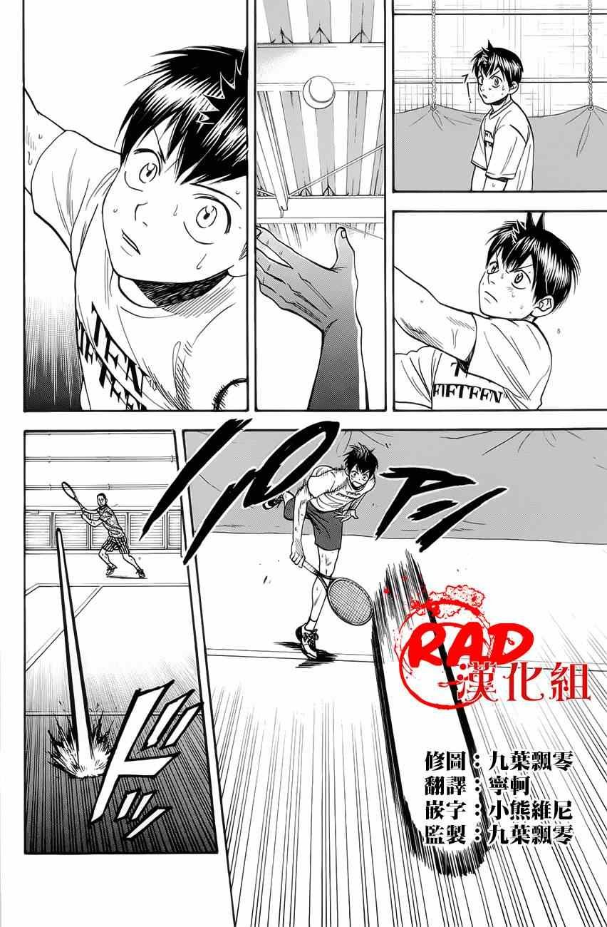 第267话