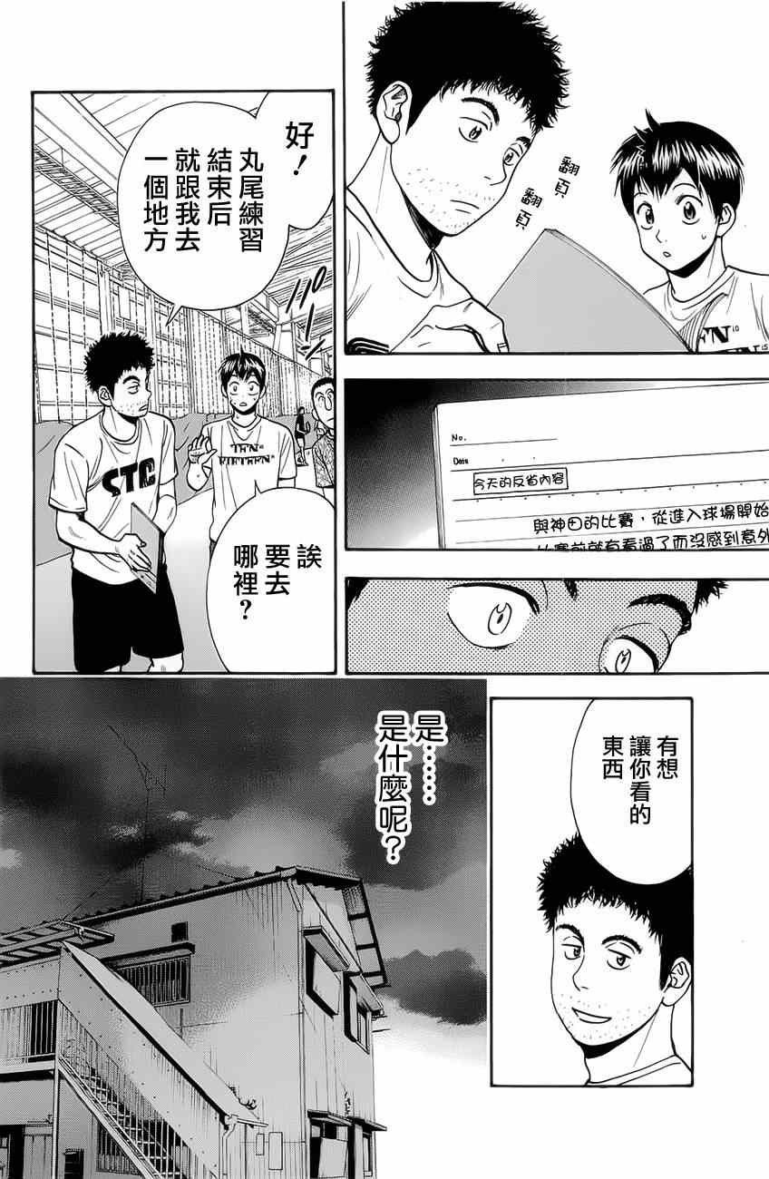第267话
