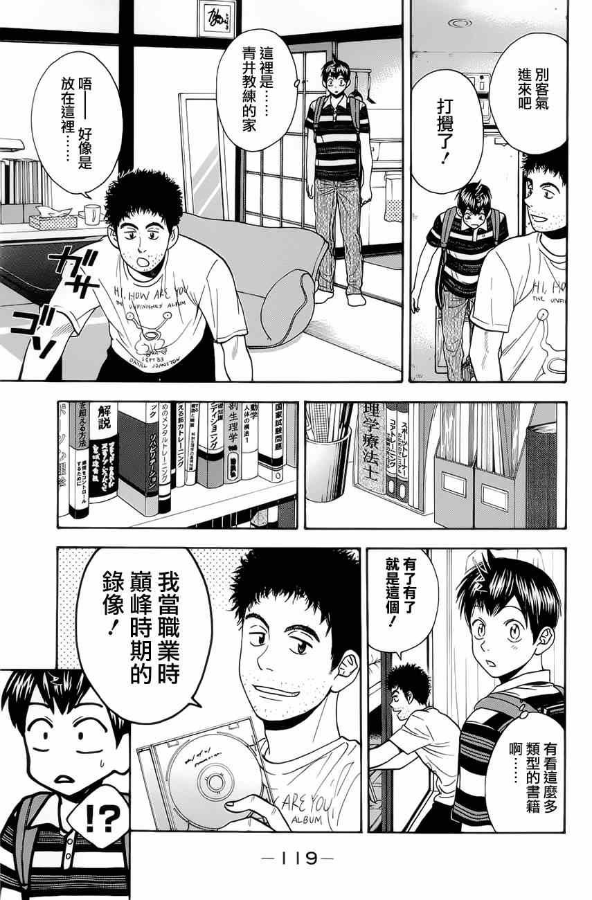 第267话