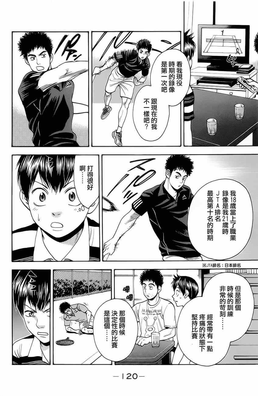 第267话