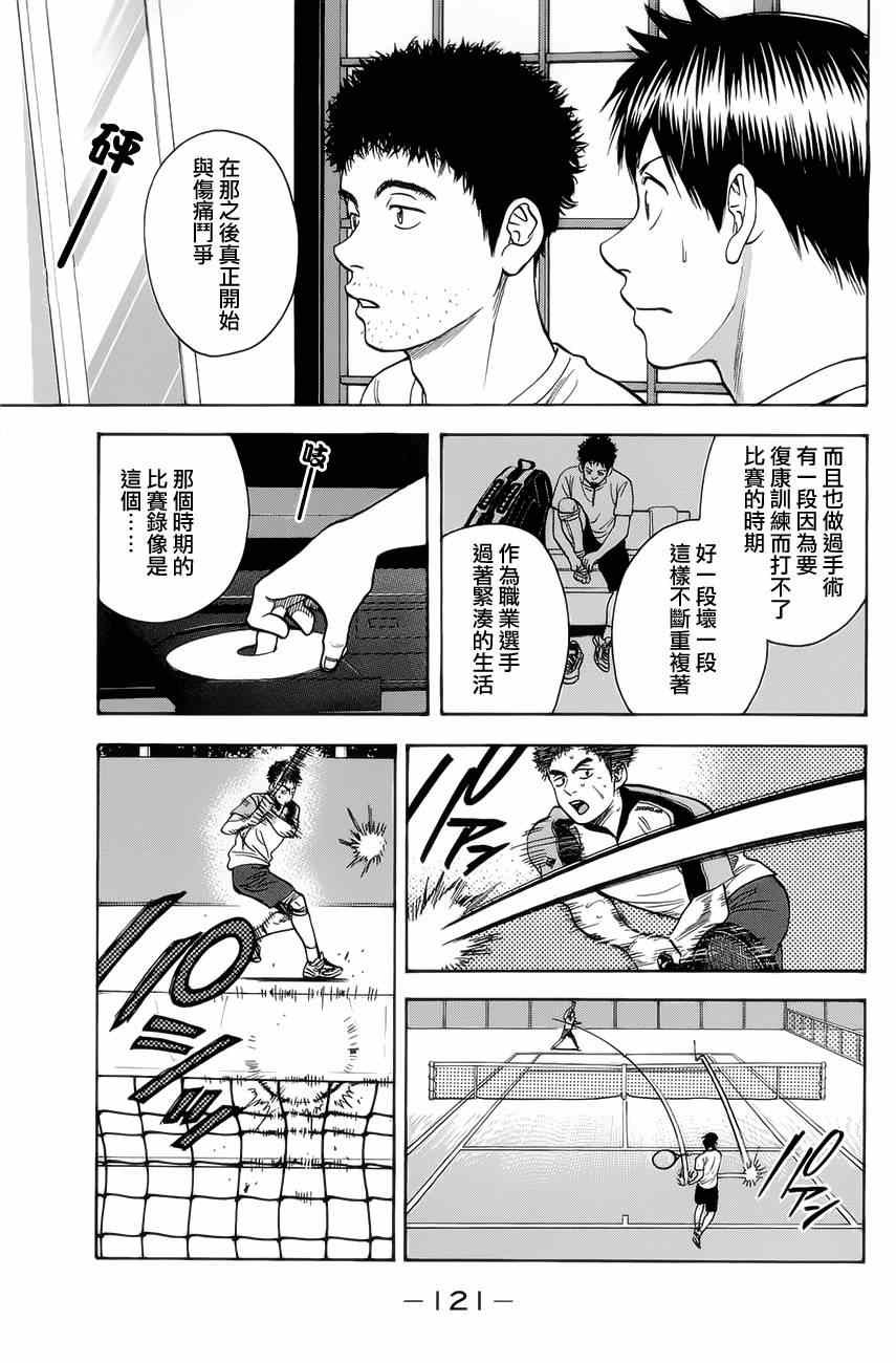 第267话