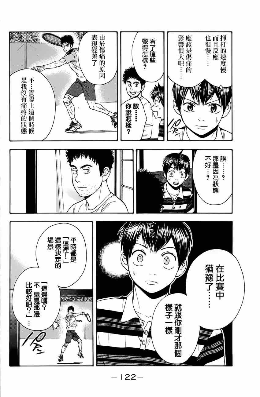 第267话