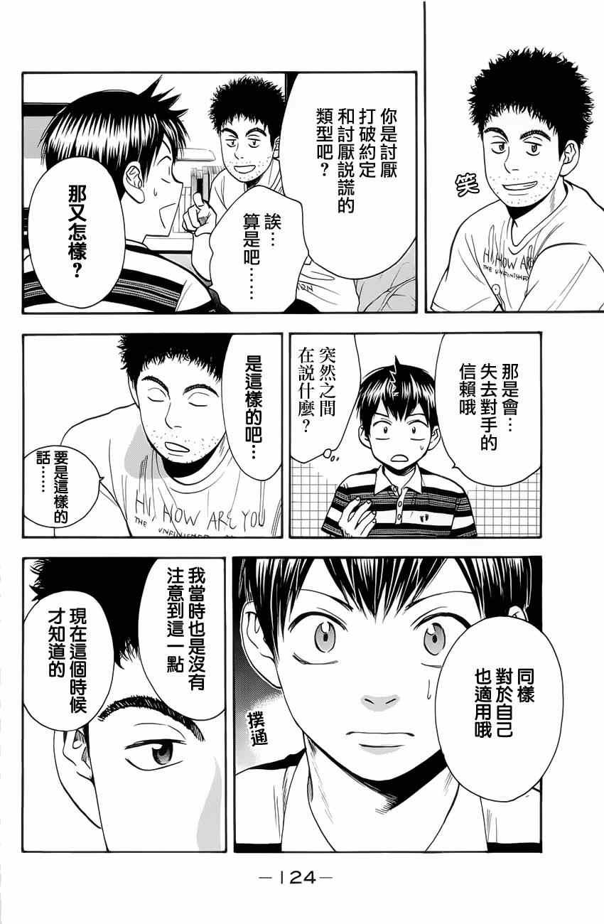第267话