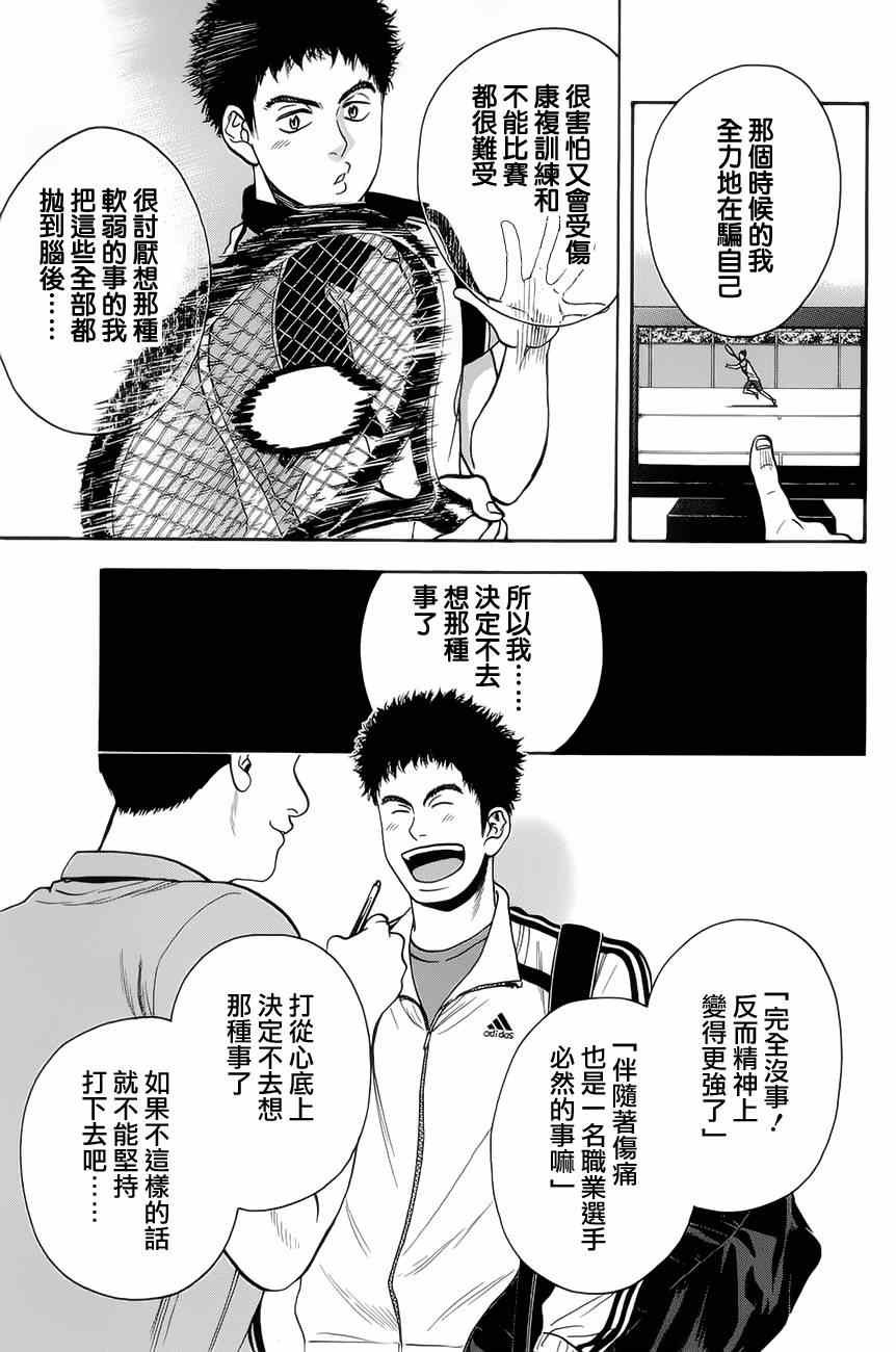 第267话